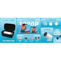   ブラックフライデー限定！お得に手に入るSainyerプロジェクター  