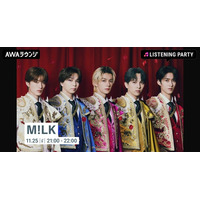 グループ結成11周年記念！M!LK特集のリスニングパーティをAWAラウンジで開催