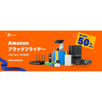 “Amazon ブラックフライデー”にTP-Link参加！100点以上が最大50％ OFF！