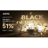 MOVA、Amazonブラックフライデーで人気製品が最大51％OFFに