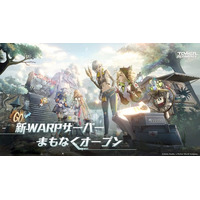 『Tower of Fantasy（幻塔）』新体験MMOサーバー「Warpサーバー」は11月25日（火）オープン！最新大型アップデートVer.5.5「星夜のひととき」も同時に配信！