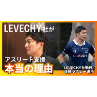 LEVECHY（レベチー）社の社長が、投資リテラシーの重要性を語る！現役ラグビー選手を正社員として雇用している本当の理由！│不動産クラウドファンディング「LEVECHY（レベチー）」