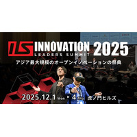 【来週開幕！ ILS2025】26ヵ国700社以上の最先端テクノロジーを体感せよ！