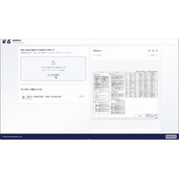 【(株)KK Generation (KKG)】図面チェック業務を自動化する「検図照査AI」のデモを公開！