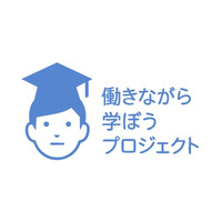 学びがキャリアを進化させる。『働きながら学ぼうプロジェクト』始動！
