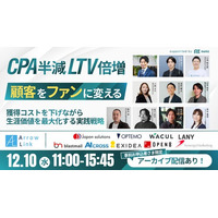 【10社登壇セミナー】～顧客を