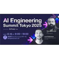 参加申込1,500名突破！「AI Engineering Summit Tokyo 2025」12月16日（火）開催