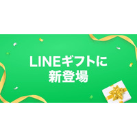 ハグモッチが、LINEギフトで販売開始を発表。ギフトで贈りたいニーズを強化。【開始日：2025年11月26日予定】