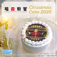 【公式ライセンス商品】アニメ『暗殺教室』クリスマスケーキ2025が登場！！