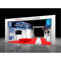 「スマートビルディングEXPO」に出展　遠隔映像×AIでリモート接客・警備・点検を支援　現場管理を効率化し省人化を実現