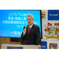 【日本医師会】松本会長がインフレ下における賃金・物価上昇への次期診療報酬改定での対応等に関する見解などを説明した定例記者会見の模様を公式YouTubeチャンネルで公開しました。