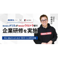 【AI対策】株式会社メリルが「AIに選ばれるためのSEO・LLMO対策」企業研修を株式会社ウルトラに実施