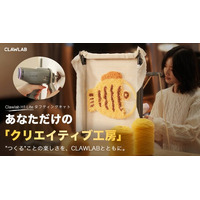 CLAWLAB、累計6,200万円超の人気タフティングキットが進化して日本上陸！