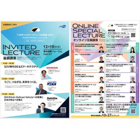 “くるまからモビリティへ”の技術展2025開催