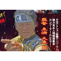 パワーで世界の文化を変える男！大東賢、彼の異名はカンフーアームレスラー！