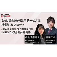 年明けの”採用スタートダッシュ”を実現する「属人化ゼロ」実務に役立つセミナーの見逃し配信を開始！