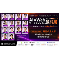 TikTok Shop公式認定パートナーstudio15、12/1~12/15の無料ウェビナー参加者限定で「TikTok Shop攻略の方程式」配布