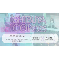 渋谷から世界へ。気候変動アクションの最前線を伝える「SHIBUYA COP 2025」を開催！COP30参加メンバーが世界の最新情報を共有