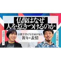 【ちえうみPLUS】宗教学者・君島彩子さんと写真家・佐々木香輔さんによる対談動画が公開！