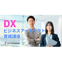 Udemyの大人気講座を再編集！「ビジネスアーキテクト」の要件を網羅する、DX研修用の動画講座が販売開始