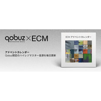 ECMの伝説的マスター音源がQobuzで独占公開