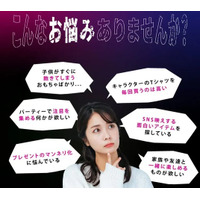 【本日12時より発売開始】まるで魔法！光で描いて消せる新感覚Tシャツ「LUMICAラクガキキャンバス」登場！