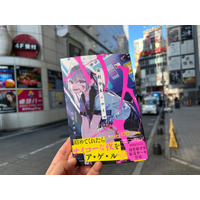 電コミ累計部数170万部を突破した『小悪魔教師サイコ』&『小悪魔JKサイコ』 著者によるサイコ新シリーズ、初の書籍化！『家出少女#サイコ』11月28日発売！「泊めてくれたらサイコーな夜をア・ゲ・ル(ハート)」