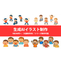大量生成×テイスト統一を実現する「AI画像生成サービス」を提供開始　100～1000点規模のイラストを短納期・低コストで制作可能に