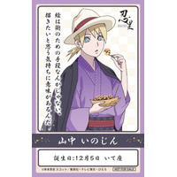 忍の世界が大好きなあなたへ！キャラクターたちの誕生日を忍里でお祝いしよう！ 『忍里 キャラクターバースデーイベント』 12月のお祝いキャラクターを紹介！全キャラクターのコンプリートを目指せ！