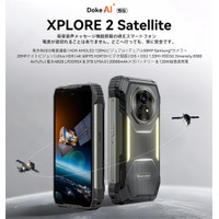 衛星音声メッセージ対応スマホ『Blackview XPLORE 2 Satellite』発売！20,000mAh・Dimensity 8300搭載のフラッグシップ級タフネスモデル、早期割引も実施