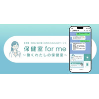 稲葉可奈子先生監修『保健室 for me ～ 働くわたしの保健室 ～』2025年11月28日リリース！