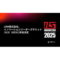 LRM株式会社、イノベーションリーダーズサミット（ILS）2025に参加決定