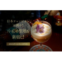 【早いもの勝ち高コスパリターン！】カクテル日本チャンピオンが挑む！常識を覆すバーボンバーの聖地を新宿に！「BAR東京バーボンクラブ」オープンに向けたクラファンがいよいよスタート ！