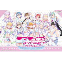 「LoveLive!Days」presents！ 『ラブライブ！スーパースター!!』がくじ引き堂に登場！　描き下ろしイラストを使用した豪華賞品が盛りだくさん!!