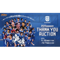 スポオクにて、品川CCがThank you 2025 season オークションを開催