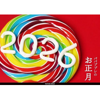 一年の始まりは運試しキャンディ？　レア柄が入ったキャンディミックスや超BIGロリポップまで　全5種PAPABUBBLEのお正月シリーズ 12月18日より発売