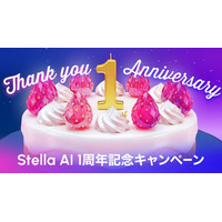 生成AIサービス「Stella AI」が提供開始1周年