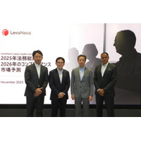 2025年法務動向総括・2026年コンプライアンス市場予測 メディアラウンドテーブル 事後レポート