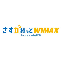 大阪ガスのホームルーター　「さすガねっとWiMAX Powered by saQsaQWiFi」　提供開始