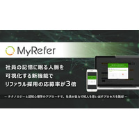 TalentX、社員の記憶に眠る人脈を可視化する新機能でリファラル採用の応募率が3倍に伸長