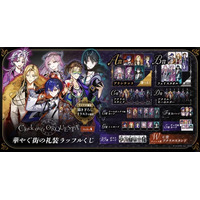 「華やぐ街の礼装」がテーマのオンラインくじ「Clock over ORQUESTA 新衣装ラッフルくじ」が発売決定！～描き下ろしイラストを使用したラッフル限定景品が多数登場～