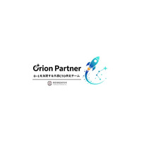 福岡・九州発スタートアップ支援サービス「OrionPartner」を開始