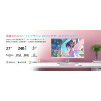 【「速さと美しさ」を求めるユーザーに支持】Z-EDGE UG27PJ、240HzとIPSの両立でゲーミングモニター市場に新たな選択肢を提供