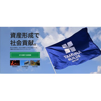 【不動産投資】やまぐち応援2号ファンド｜抽選式で12月1日より募集開始します