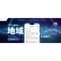 ウェブココルが「AI×地域×業種」の集客を実現する地域ビジネス特化のLLMOコンサルティングサービスを開始