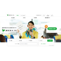 観光業界に特化した求人サイト『観光求人コム』がオープン