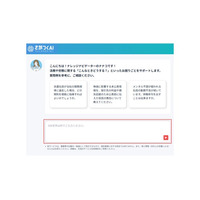 企業の法務・労務業務を強力サポート！信頼性の高い生成AIリサーチサービスを正式リリース