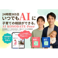 さいたま市の「スマートシティさいたまモデル」構築事業費補助金 採択および実証実験開始