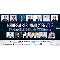 【12/3(水)開催】Inside Sales Summit 2025 Vol.2開催【無料/カンファレンス】