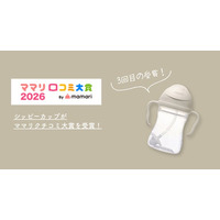 【ママリ口コミ大賞2026】b.box「シッピーカップ」がトレーニングマグ部門で3度目の受賞！